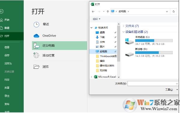 Excel打開表格后空白不顯示內容的解決方法