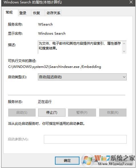 Win10 1903/1909搜索無網絡結果解決方法