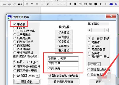 作曲軟件下載_作曲大師2019 v8.0 綠色免費版