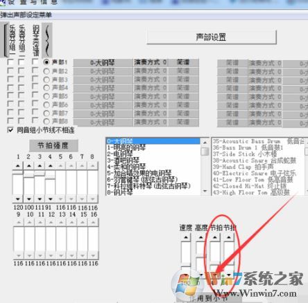 作曲軟件下載_作曲大師2019 v8.0 綠色免費版