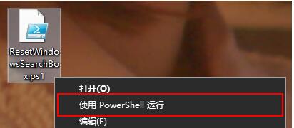 Win10 1903/1909搜索無網絡結果解決方法