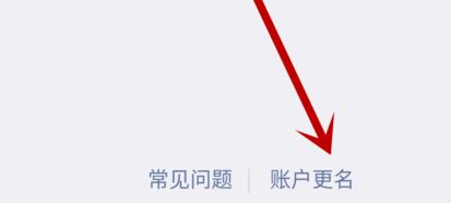 微信怎么解綁實(shí)名認(rèn)證?微信號實(shí)名認(rèn)證解綁方法