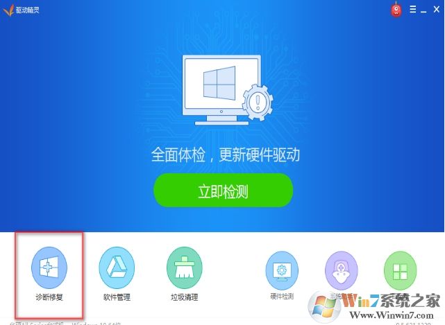網卡驅動異常怎么修復?修復網卡驅動不正常的方法