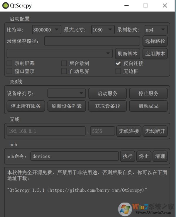 如何用電腦控制手機來玩吃雞？QtScrcpy工具使用方法