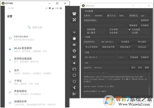 如何用電腦控制手機來玩吃雞？QtScrcpy工具使用方法