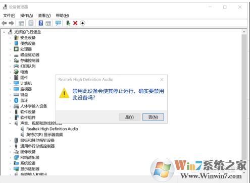 Win10電腦插入耳機后聲音任然是外放怎么解決？