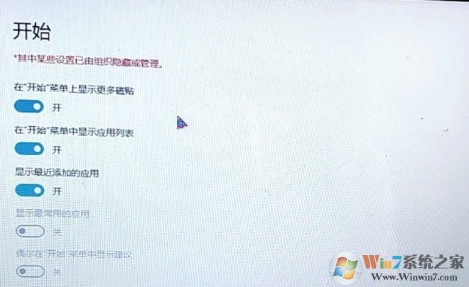 其中某些設置已由組織隱藏或管理 解決方法匯總