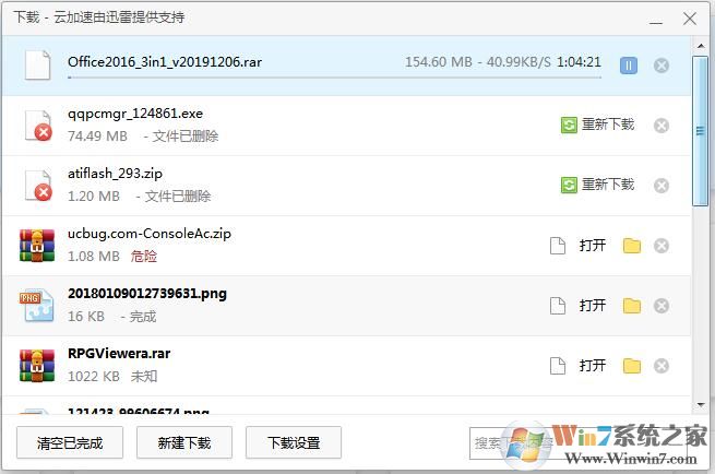 360瀏覽器老是下載不動怎么解決?360瀏覽器下載不動解決方法