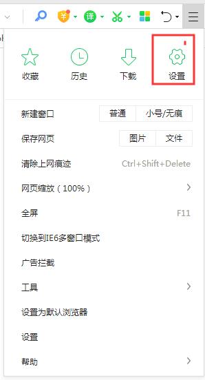 360瀏覽器老是下載不動怎么解決?360瀏覽器下載不動解決方法