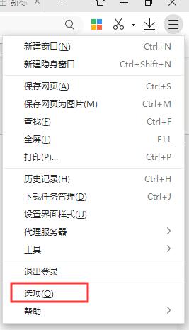 360瀏覽器老是下載不動怎么解決?360瀏覽器下載不動解決方法