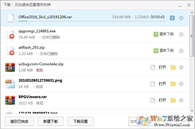 360瀏覽器老是下載不動怎么解決?360瀏覽器下載不動解決方法