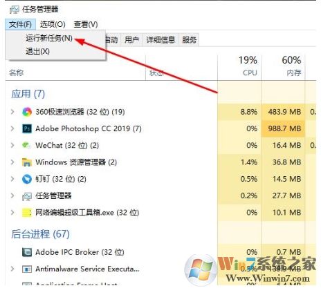 Win10結(jié)束資源管理器后什么都不顯示怎么恢復(fù)方法？