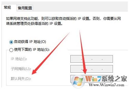 win10默認網關怎么設置？這樣設置默認網關才可以正常上網