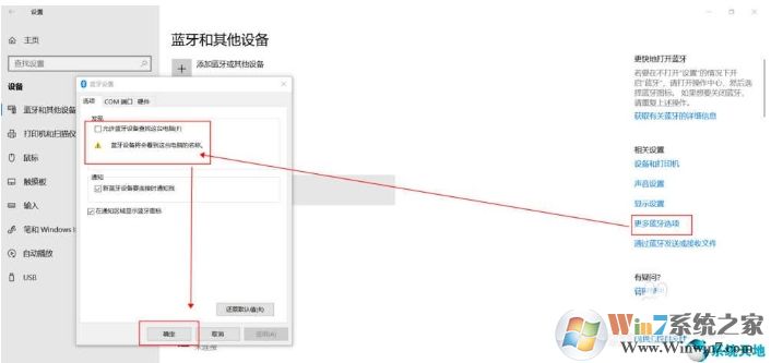 airpods2無線耳機連接win10電腦的步驟