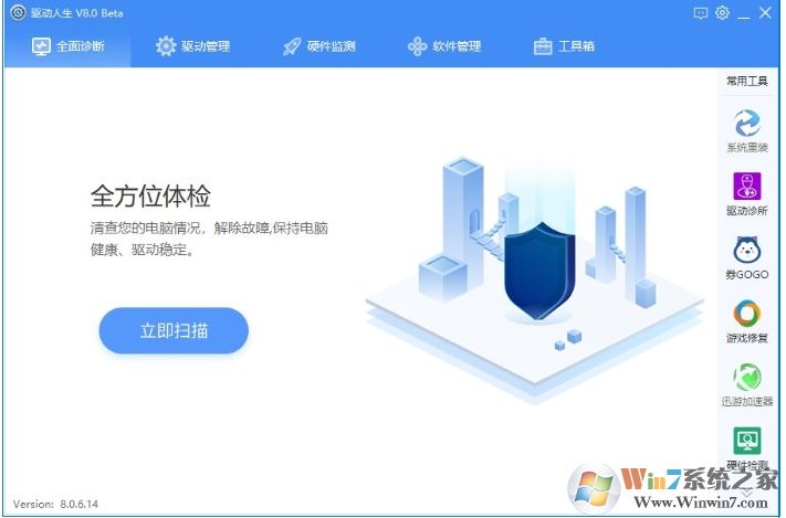 驅動人生8怎么使用驅動診所功能修復驅動問題？