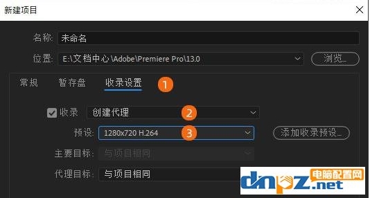 電腦配置低使用pr視頻剪輯優化技巧