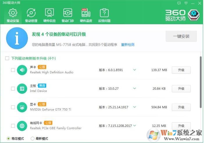 臺式電腦怎么連wifi？讓臺式電腦連接無線網(wǎng)絡(luò)的方法