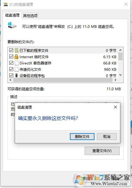 Win10系統如何清理C盤垃圾?Win10清理C盤垃圾方法