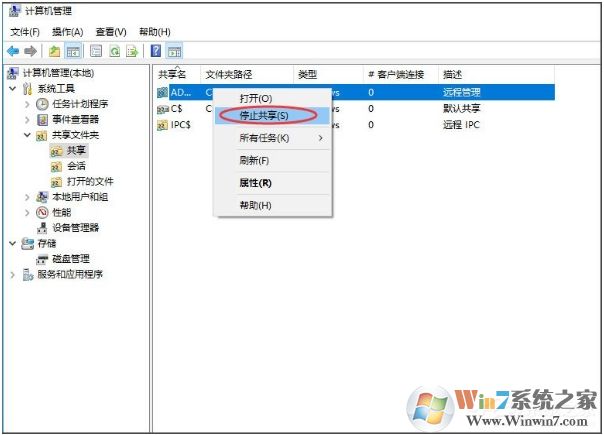 Win10如何關閉默認共享？Win10默認共享關閉方法