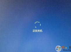 電腦關(guān)機關(guān)不了怎么辦？電腦無法關(guān)機解決方法匯總