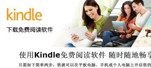 kindle怎么導(dǎo)入電子書(shū)?教你kindle導(dǎo)入電子書(shū)籍的方法