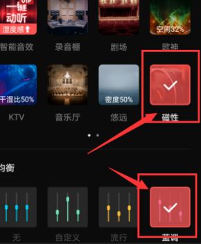 全民k歌怎么調音好聽?新版全民k歌調音技巧