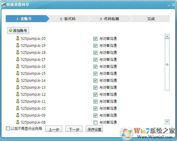 商橋2016下載_百度商橋v2.0(網絡商務即時通訊工具)
