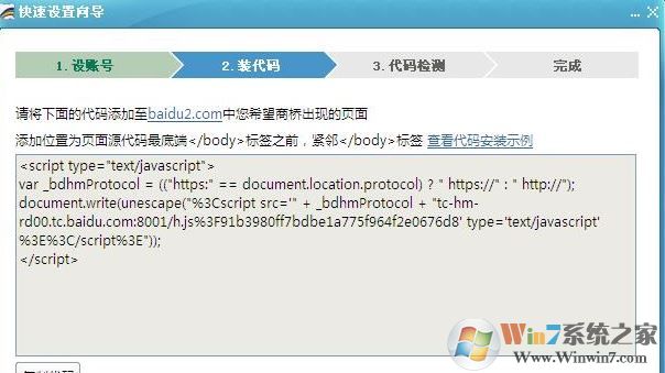 商橋2016下載_百度商橋v2.0(網絡商務即時通訊工具)