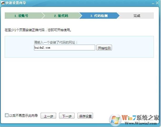 商橋2016下載_百度商橋v2.0(網絡商務即時通訊工具)