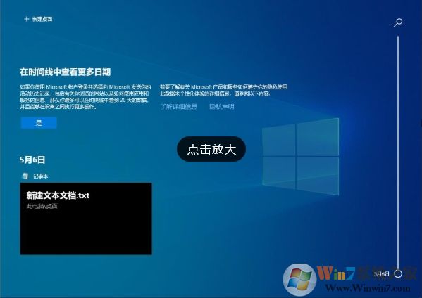 Win10怎么開啟時間線?Win10啟用時間軸及使用方法