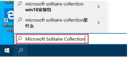 win10自帶小游戲在哪？Win10小游戲怎么打開教程