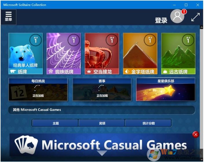 win10自帶小游戲在哪？Win10小游戲怎么打開教程