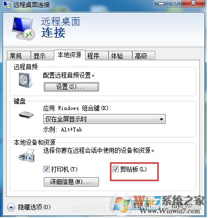 rdpclip.exe是什么進程？rdpclip監視程序是什么？