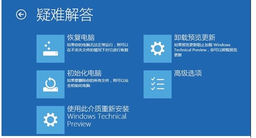 Win10找不到恢復環境,小編教你用Win10安裝盤修復