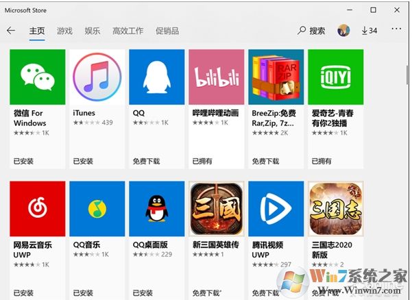 有10億人使用的Win10,應用商店為什么沒人用？