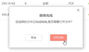 ppt轉pdf轉化器_ppt轉pdf工具v6.4 綠色免費版
