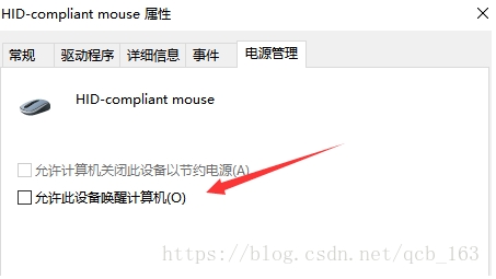 Win10筆記本睡眠狀態(tài)下計(jì)算機(jī)自動喚醒,異常耗電的終極解決方法