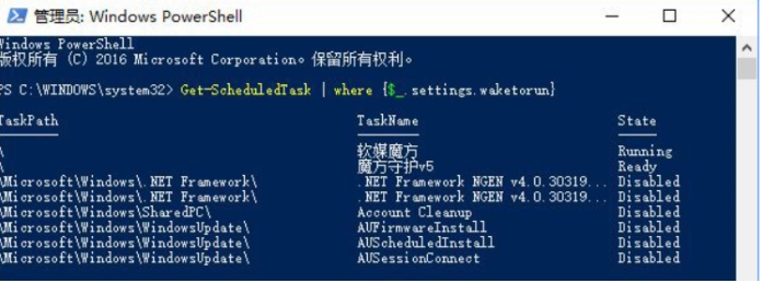 Win10筆記本睡眠狀態(tài)下計(jì)算機(jī)自動喚醒,異常耗電的終極解決方法