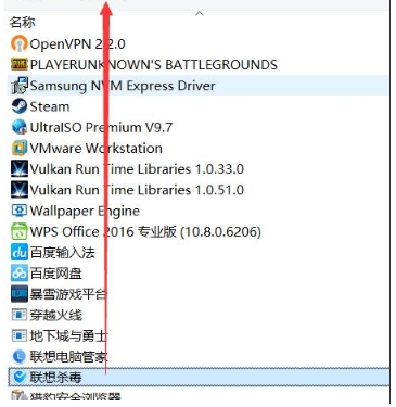聯想Win10筆記本聯想殺毒軟件怎么卸載？解決聯想殺毒卸載不了的問題