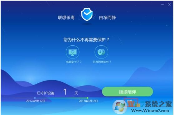 聯想Win10筆記本聯想殺毒軟件怎么卸載？解決聯想殺毒卸載不了的問題