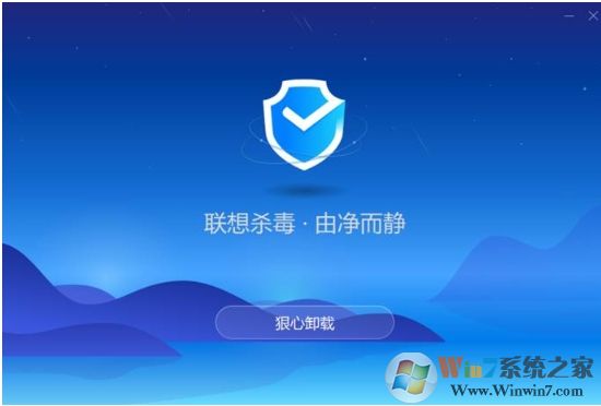 聯想Win10筆記本聯想殺毒軟件怎么卸載？解決聯想殺毒卸載不了的問題