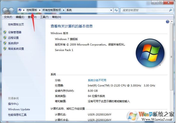 Win7系統下如何備份數據？Win7備份數據方法