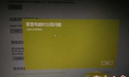 Win10重置失敗,未進行任何更改怎么解決?