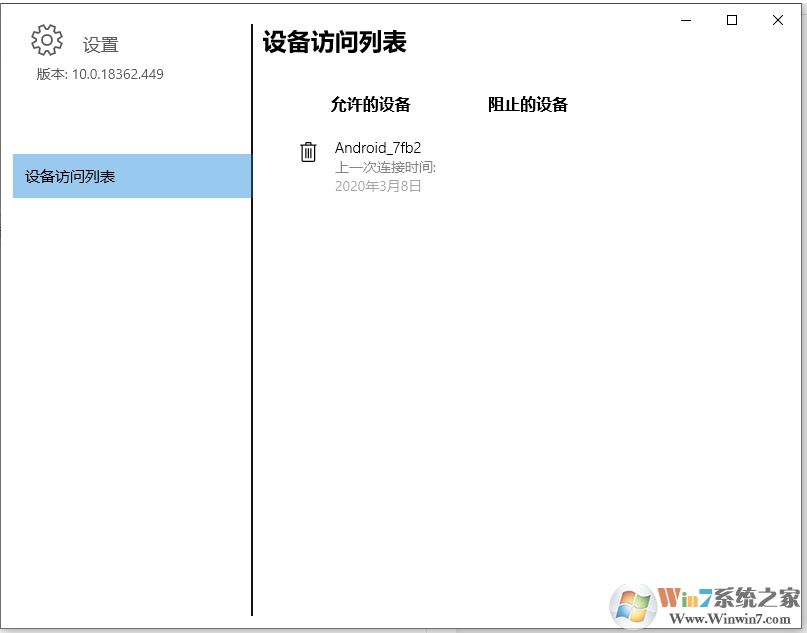 Win10手機投屏“無法在此設備上查看受保護的內容”解決方法