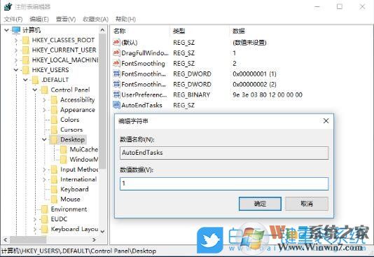 win10,關機步驟