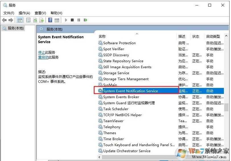 Win10 Windows無法連接到SENS服務快速解決方法