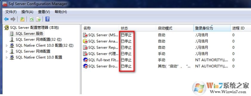 Win7改計算機(jī)名稱后SQL2008數(shù)據(jù)庫無法登錄的解決方法