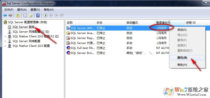 Win7改計算機(jī)名稱后SQL2008數(shù)據(jù)庫無法登錄的解決方法