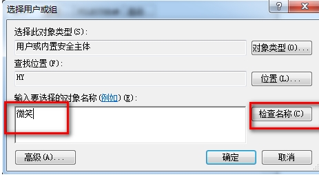 Win7改計算機(jī)名稱后SQL2008數(shù)據(jù)庫無法登錄的解決方法
