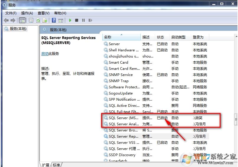 Win7改計算機(jī)名稱后SQL2008數(shù)據(jù)庫無法登錄的解決方法